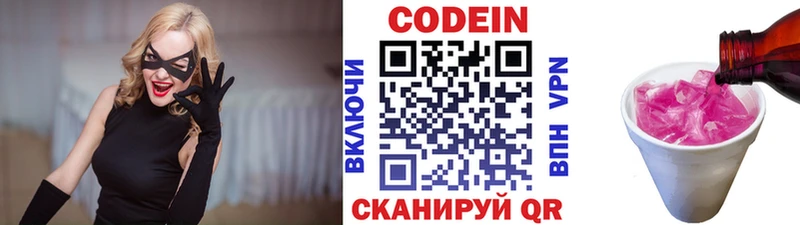 купить наркотики цена  Унеча  Кодеин напиток Lean (лин) 