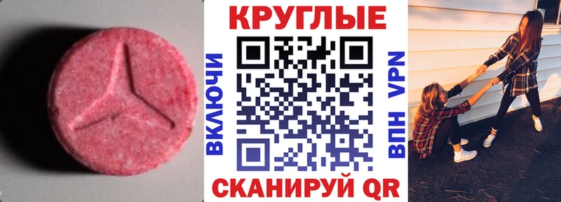 Ecstasy 250 мг  наркошоп  Унеча 