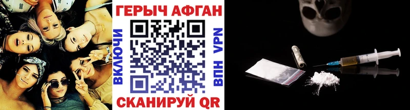 ГЕРОИН герыч купить наркоту Унеча