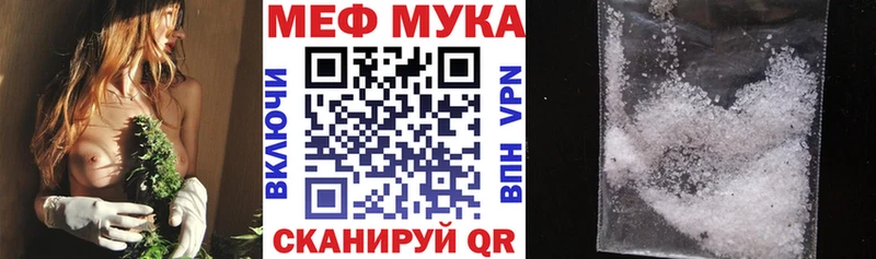 МЕФ mephedrone mega рабочий сайт Унеча