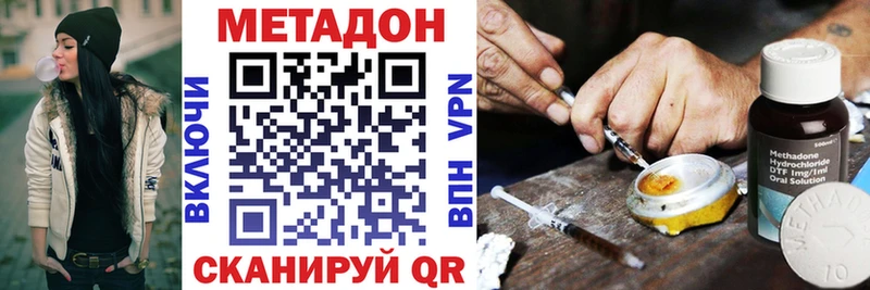 дарнет шоп  Унеча  МЕТАДОН methadone 